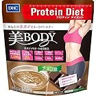 DHC(ディー・エイチ・シー) プロテインダイエット 美Body チョコ味 300g 1点