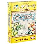 ホビージャパン パッチワーク: ドゥードゥル 日本語版 (1-6人用 20分 8才以上向け) ボードゲーム