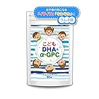 こども DHA&α-GPC DHA EPA α-GPC ホスファチジルセリン 配合 【集中・学習特化型サプリメント】 60粒約30日分