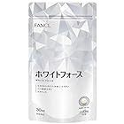 ファンケル(FANCL) ホワイトフォース 30日分 サプリ (ナイアシン/ビタミンC/L‐シスチン) 女性 美容 サポート
