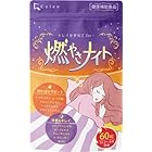 【健康補助食品】寝ている間に 燃やさナイト 60粒入り（15日～30日分） サプリ サプリメント Lカルニチン αリポ酸配合 (1袋)