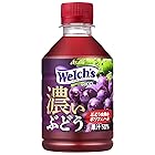 Welch's(ウェルチ) アサヒ飲料 グレープ50 ぶどう由来のポリフェノール 280ml×24本