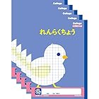 キョクトウ カレッジアニマル学習帳 れんらくちょうタテ8行 新1年生用ノート LP82 5冊セット