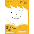 ショウワノート ジャポニカ フレンド 科目名入りノート 漢字ドリル 120字 JFL-50-2 10冊セット