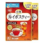 有機ルイボスティー 2g×100包 2個セット【テトラ型ティーバッグ/水出し/お湯だし共用/南アフリカ産原料/大容量/ポリフェノール/ノンカフェイン/JAS/健康食品/コプリナ】