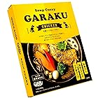 GARAKU ガラク 札幌スープカレー チキン 300ｇ 香味油付 和風ダシ コク旨スープ 秘伝スパイス レトルト カレー 北海道 行列店 本格 ご当地 お取り寄せ