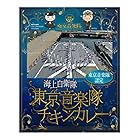 調味商事 東京音楽隊チキンカレー 200g ×2個