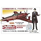 ハセガワ 荒野のコトブキ飛行隊 局地戦闘機 震電 イサオ機仕様 1/48スケール プラモデル SP428