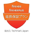 【Fire HD 8, Fire HD 8 Plus (2020年発売 第10世代) 用】 延長保証(21ヶ月)・事故保証(2年)プラン
