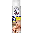 ファーファ99's 部分洗い洗剤 食べこぼし用 本体 200g 1個 NSファーファ・ジャパン