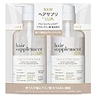 LUX(ラックス) ラックス ヘアサプリメント スムースナー ポンプペア 450g+450g シャンプー ウォーターグリーン