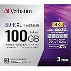 三菱ケミカルメディア 1回録画用 BD-R XL 大容量100GB 4K対応 3層ブルーレイディスク（2-4倍速 3PACK）