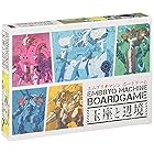 コザイク エムブリオマシン ボードゲーム 玉座と辺境 (2-9人用 人数×15分 12才以上向け) ボードゲーム