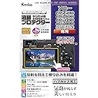 Kenko 液晶保護フィルム ソニー α6600/6400/6100/6000/6500/5100用 KLP-SA6600