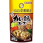 ダイショー CoCo壱番屋監修 カレー鍋スープ 750g×2袋入