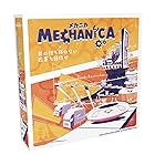 ホビージャパン メカニカ 日本語版 (1-4人用 45-60分 10才以上向け) ボードゲーム