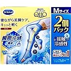 Dr.Scholl(ドクターショール) 【2足セット】 寝ながらメディキュット スーパークール ロング 着圧 加圧 靴下 スリム 美脚ケア 夏用