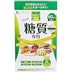 ファイン カロリー気にならない 糖質専用 大容量 60日分 桑葉粉末 ギムネマ 白インゲン豆 サラシア 配合 栄養機能食品 国内生産