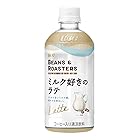 BEANS&ROASTERS UCC Beans & ROASTERS ミルク好きのラテ ペットボトル 450ml ×24本