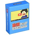 チョコレイト 動画アップしてみたwww (仕様変更ver) (3-8人用 10分 8才以上向け) ボードゲーム