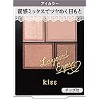 kiss(キス) レイヤードアイズ アイシャドウ 02 Principal 1個 (x 1)