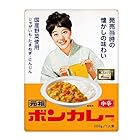 大塚食品元祖ボンカレー 200g ×5個 レンジ調理対応