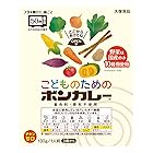 大塚食品こどものためのボンカレー 130g ×10個 レンジ調理対応