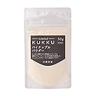 KUKKU Limited パイナップルパウダー (沖縄県産) 30g 無添加 フルーツパウダー 国産 食紅