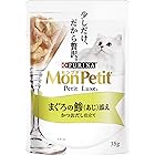 モンプチ キャットフード プチリュクスパウチ まぐろの鯵(あじ) 添え 35g×12個 (まとめ買い)