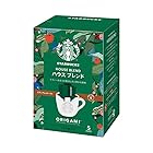 スターバックス オリガミ パーソナルドリップ コーヒー ハウス ブレンド 5袋