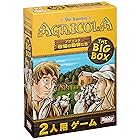 ボードゲーム アグリコラ：牧場の動物たち THE BIG BOX 日本語版
