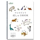 Clover 手づくりブックシリーズ ワンポイント刺しゅう BOOK 71-332
