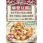 [創健社] レトルト 麻婆豆腐の素 中辛 180g (2~3人前)×4