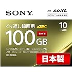 ソニー 日本製 ブルーレイディスク BD-RE XL 100GB (1枚あたり地デジ約12時間) 繰り返し録画用 10枚入り 2倍速ダビング対応 ケース付属 10BNE3VEPS2