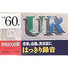 日立マクセル カセットテープ 60分 UR 60 UR-60GK
