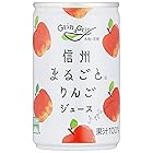 長野興農 信州まるごとりんごジュース 160g ×30本