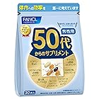 ファンケル (FANCL) (新) 50代からのサプリメント男性用 15～30日分 (30袋) 年代 サプリ (ビタミン/ミネラル/アスタキサンチン) 個包装