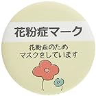 ミノダ 花粉症マークバッジ お花 P50B1361