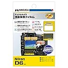 HAKUBA デジタルカメラ液晶保護フィルム MarkII Nikon D6 専用 DGF2-ND6 指紋防止 フッ素コート貼り直し可能