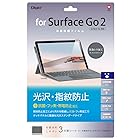 Surface Go3 / Go2 用 液晶保護フィルム 指紋防止 光沢 気泡レス加工