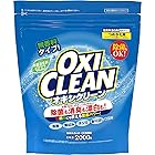 OXICLEAN(オキシクリーン) オキシクリーン 2000g つめかえ用 酸素系漂白剤 つけ置き シミ抜き 界面活性剤不使用 無香料 大容量