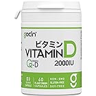 GoCLN (ゴークリーン) 高純度 ビタミンD サプリ 2000IU - QD100 (Quali-D 100%) Vitamin D3 サプリメント 2ヶ月分 60カプセル