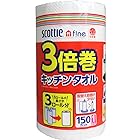 日本製紙 スコッティファイン 3倍巻 キッチンタオル 150カット 1ロール