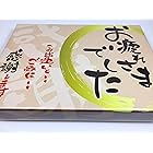 三川まんじゅう本舗 お疲れ様でした 24袋入り 退職 お菓子 ギフト 個包装 詰め合わせ 大量 プチギフト