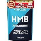HMB クレアチン モノハイドレート 151500mg ハルクファクター 450粒 国内製造 筋トレ ダイエット サプリ 錠剤 大容量 タブレット