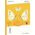 ショウワノート ジャポニカ学習帳 50周年記念昆虫イラスト 5mm方眼 黄 チョウハチ