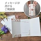 【日本製】 ファイン 婚礼用 金封 想いも贈れるご祝儀袋 祝儀袋 メッセージ カード 一体型 花柄 ピンク 梅結び FIN-937