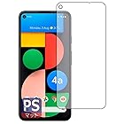 PDA工房 Google Pixel 4a (5G) PerfectShield 保護 フィルム [前面用] 反射低減 防指紋 日本製
