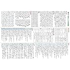 お風呂学習ポスターシリーズ (国語(中 42×30cm))
