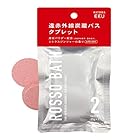 ノルコーポレーション 入浴剤 炭酸 ロッソバス タブレット 保湿成分配合 シトラスジンジャーの香り OB-ROS-2-1